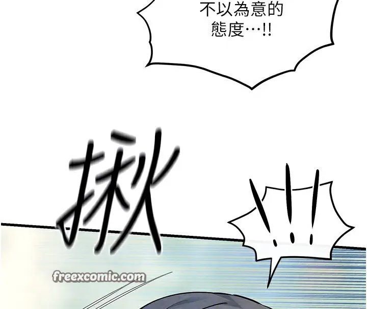 漫画《欲海交锋》第49话第100张图