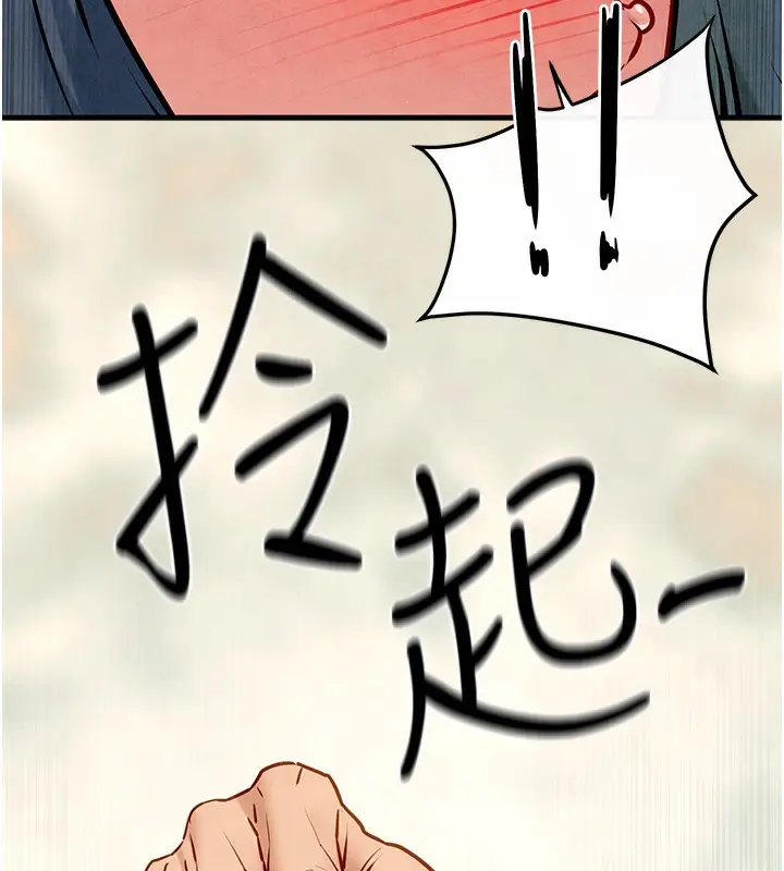 漫画《欲海交锋》第49话第103张图