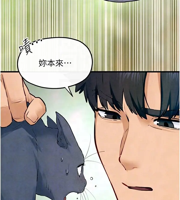 漫画《欲海交锋》第49话第106张图