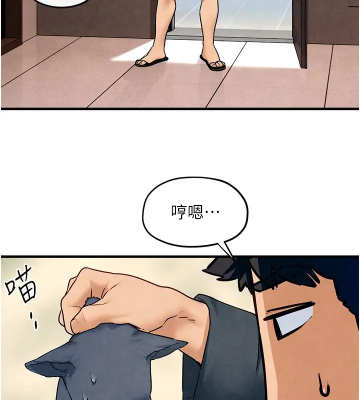漫画《欲海交锋》第49话第109张图