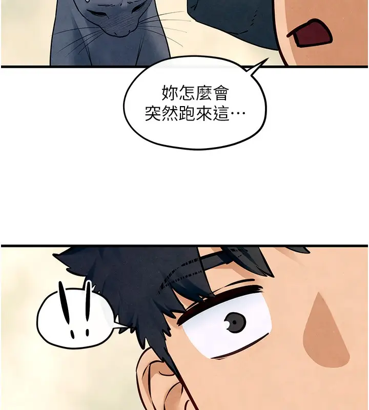 漫画《欲海交锋》第49话第110张图