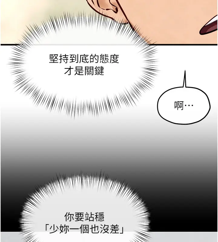 漫画《欲海交锋》第49话第111张图