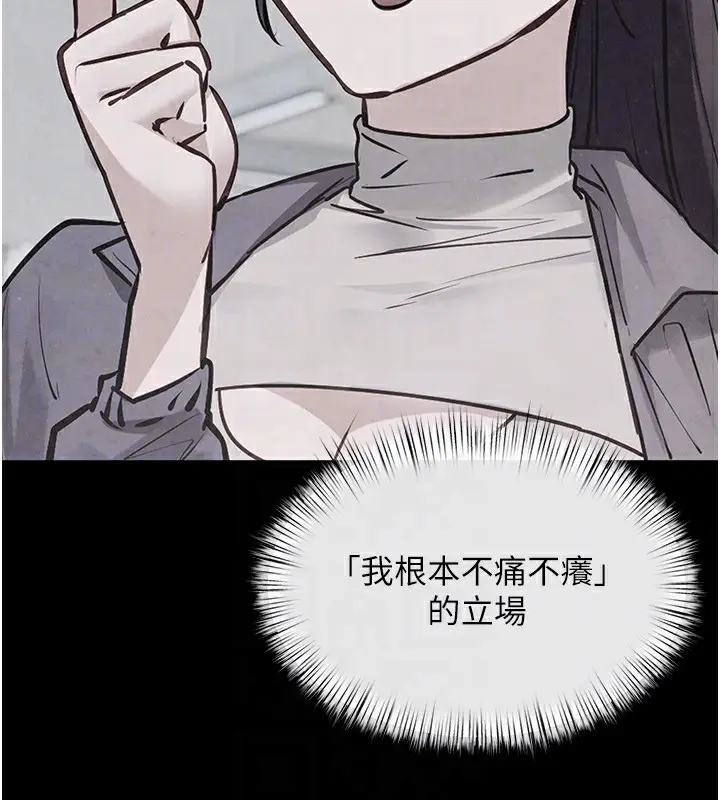 漫画《欲海交锋》第49话第113张图