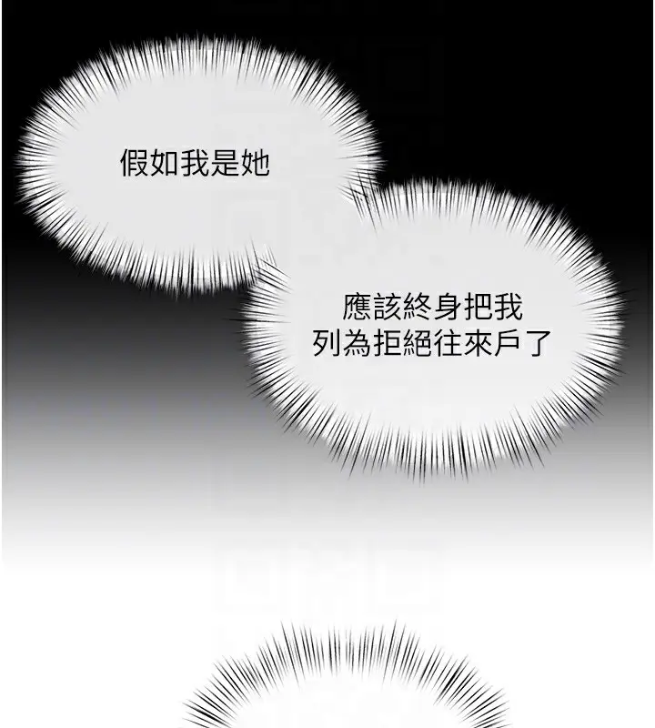 漫画《欲海交锋》第49话第114张图