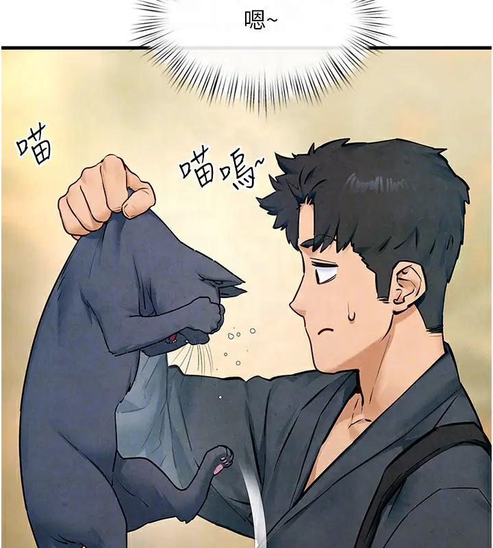 漫画《欲海交锋》第49话第115张图
