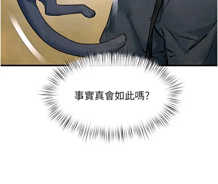漫画《欲海交锋》第49话第116张图