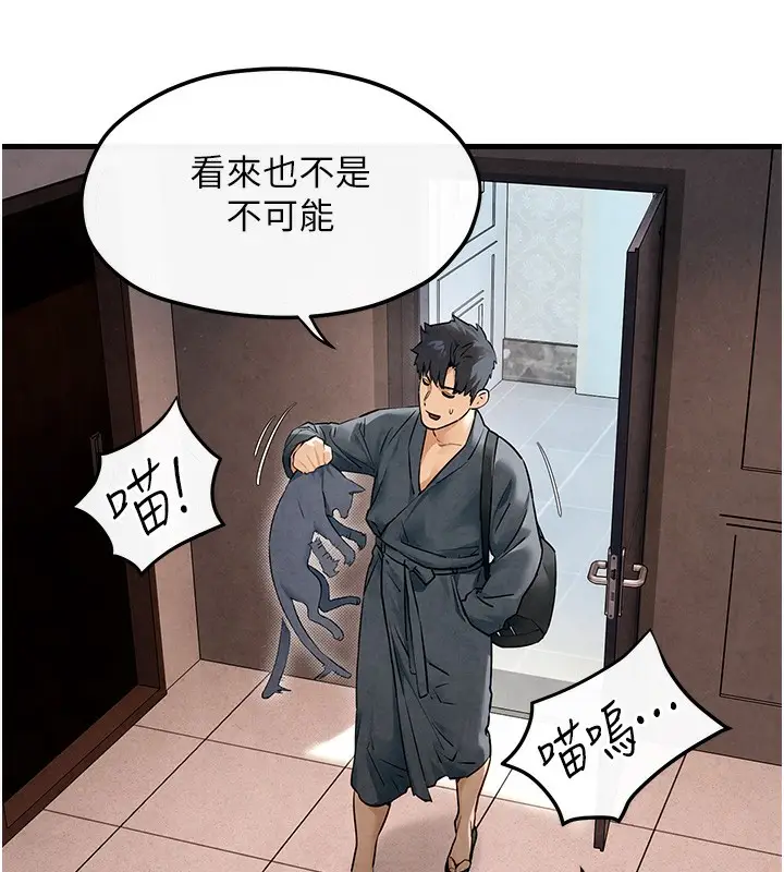 漫画《欲海交锋》第49话第117张图