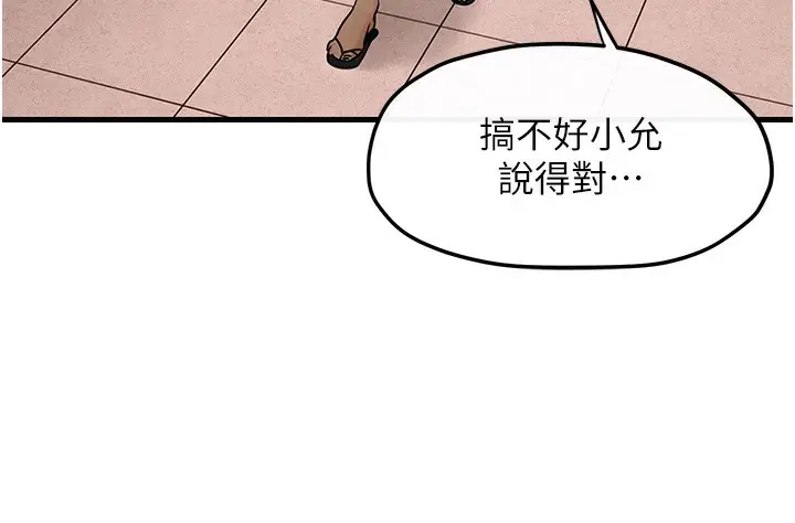 漫画《欲海交锋》第49话第118张图
