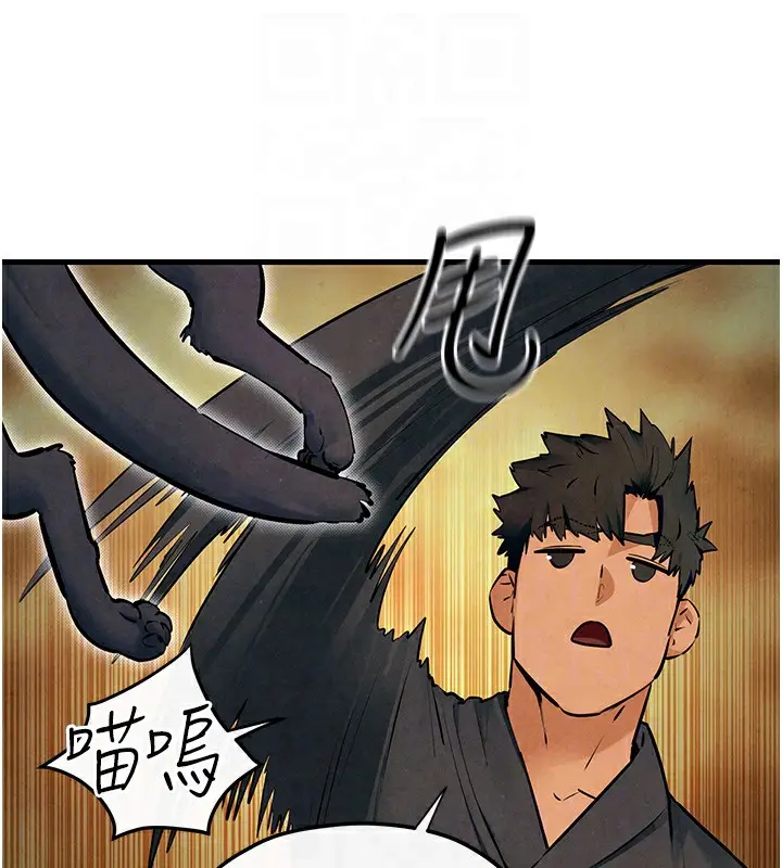 漫画《欲海交锋》第49话第119张图