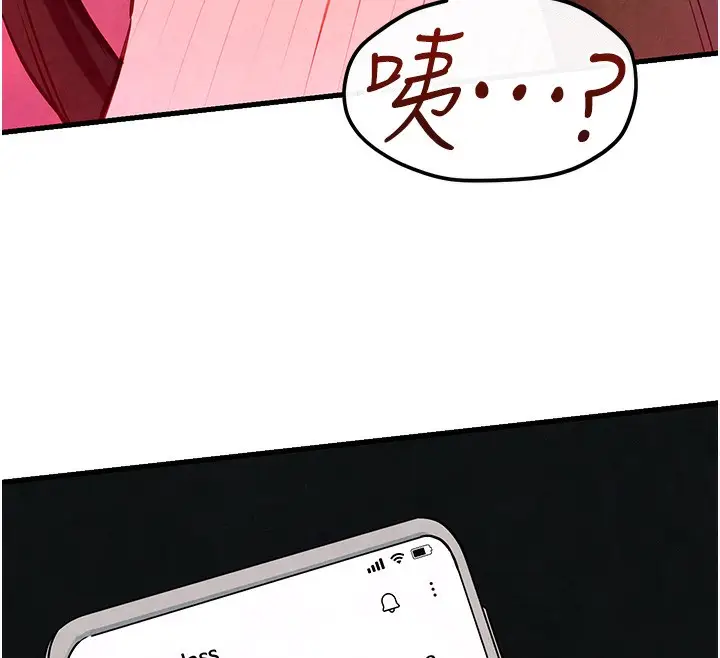 漫画《欲海交锋》第49话第12张图