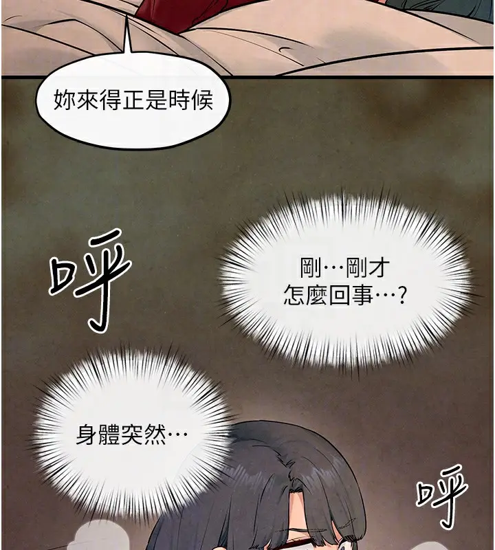 漫画《欲海交锋》第49话第121张图
