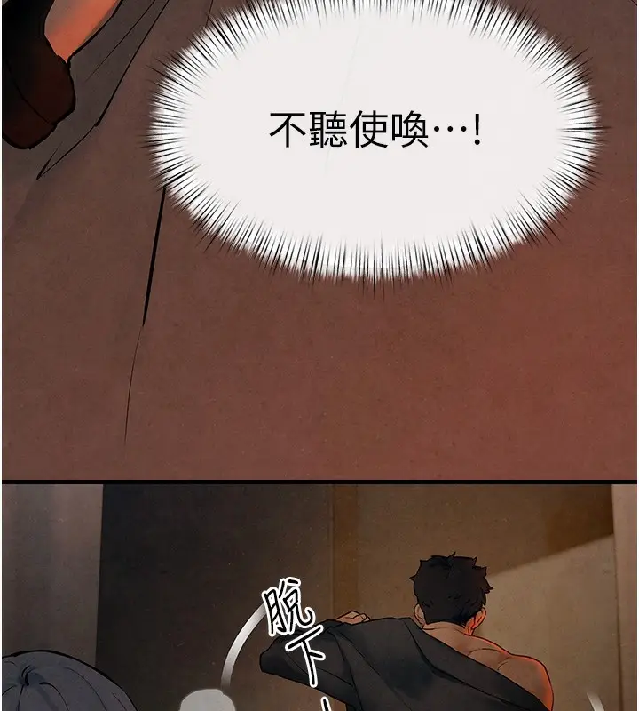 漫画《欲海交锋》第49话第124张图