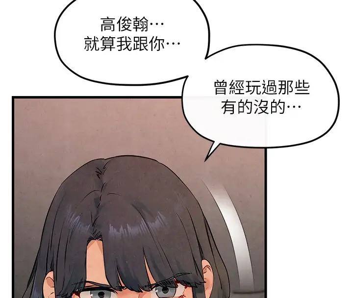 漫画《欲海交锋》第49话第126张图