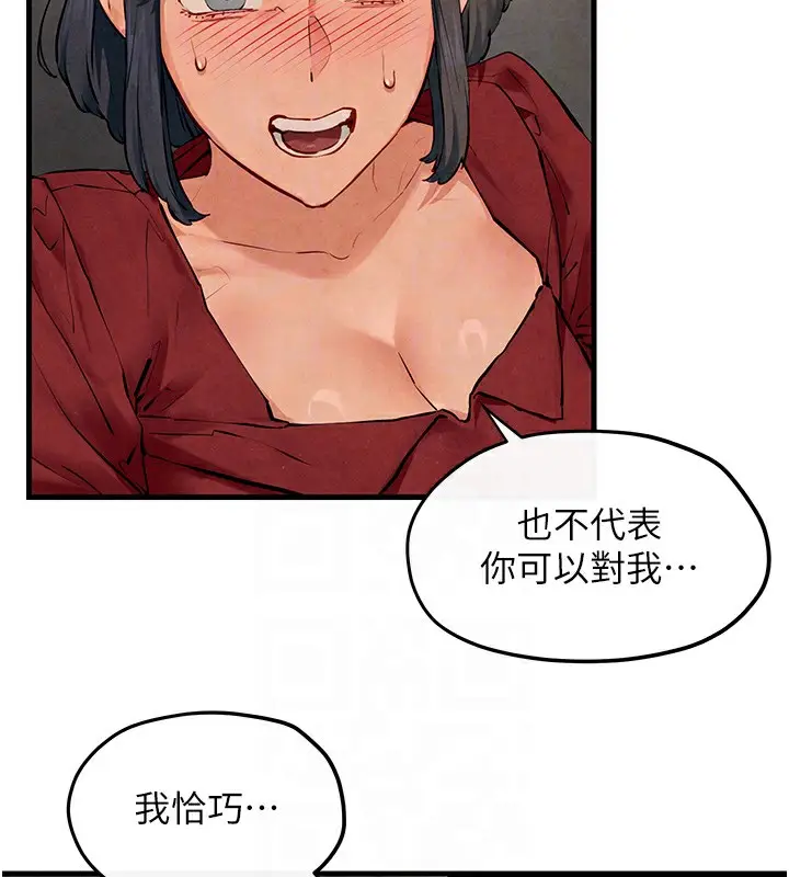 漫画《欲海交锋》第49话第127张图