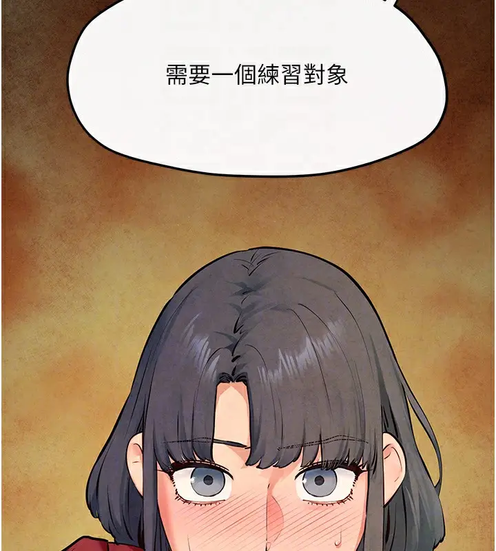 漫画《欲海交锋》第49话第129张图