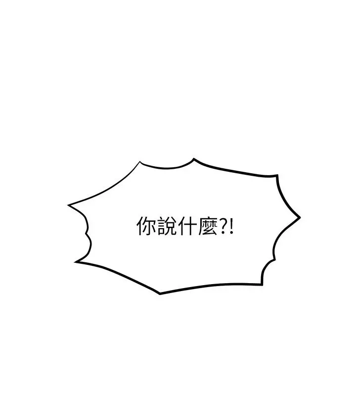 漫画《欲海交锋》第49话第139张图