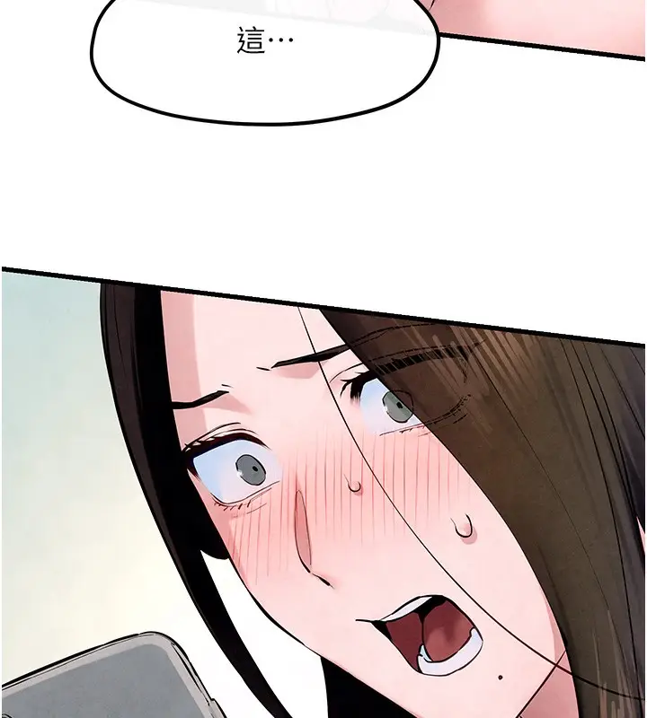 漫画《欲海交锋》第49话第14张图