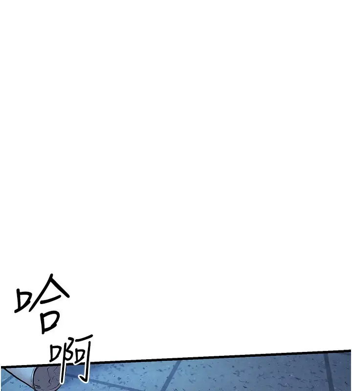漫画《欲海交锋》第49话第143张图