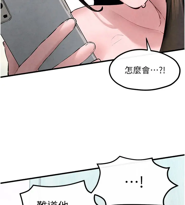 漫画《欲海交锋》第49话第15张图