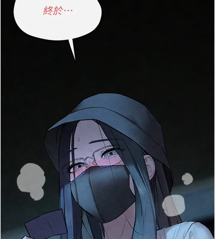 漫画《欲海交锋》第49话第152张图