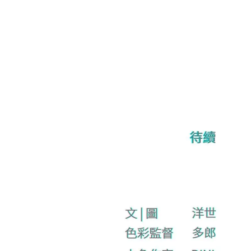 漫画《欲海交锋》第49话第155张图
