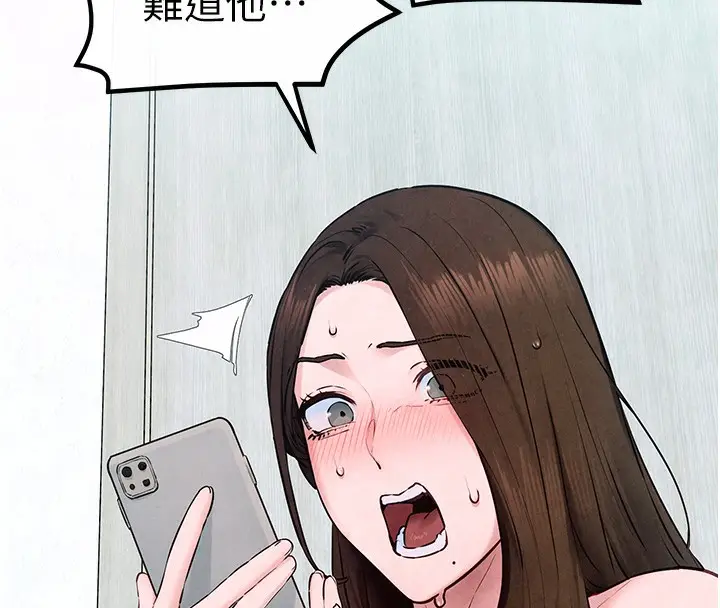 漫画《欲海交锋》第49话第16张图