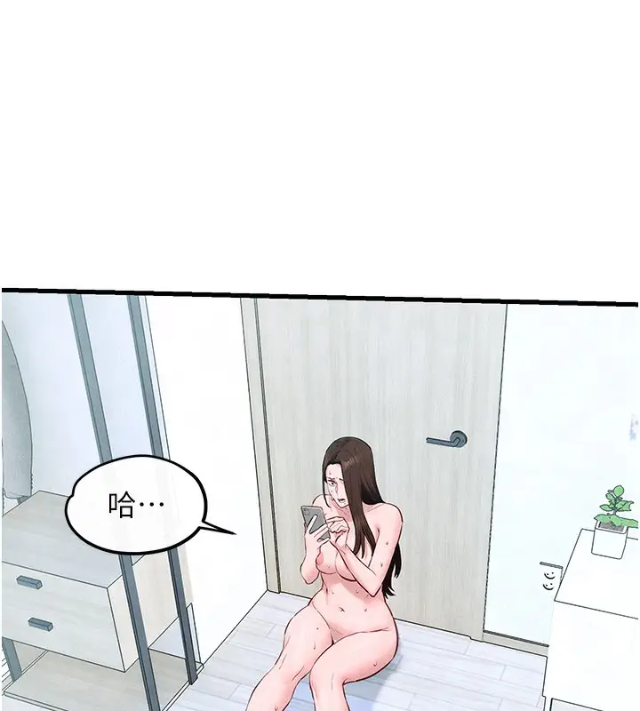 漫画《欲海交锋》第49话第19张图