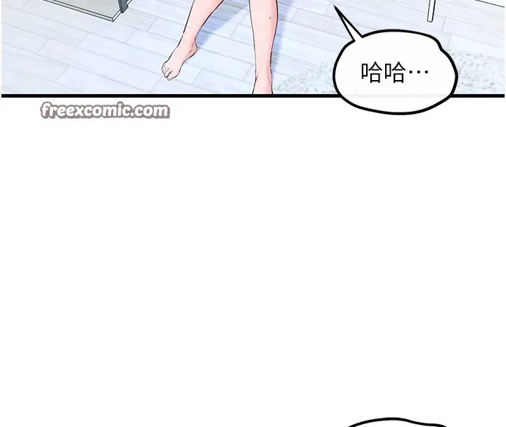 漫画《欲海交锋》第49话第20张图