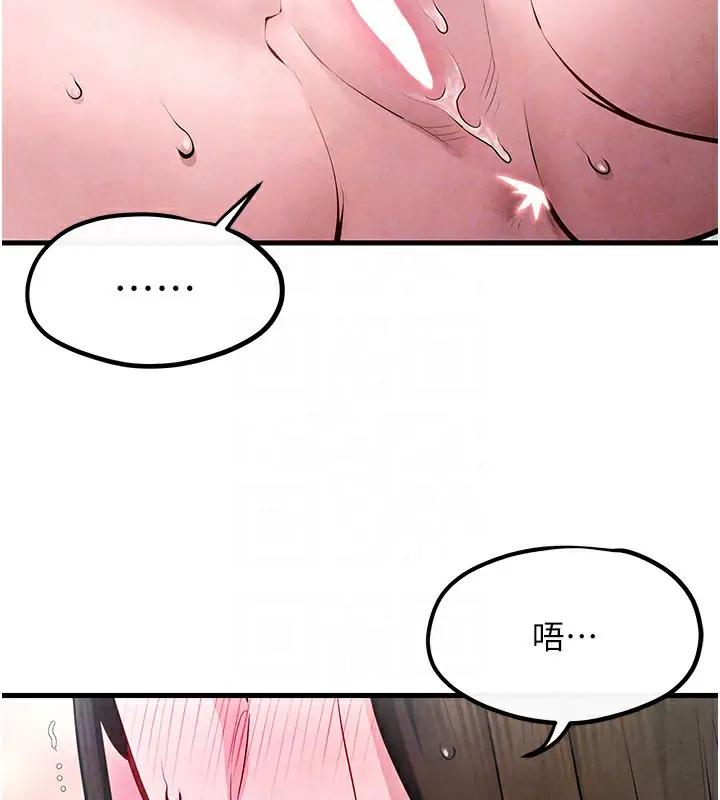 漫画《欲海交锋》第49话第22张图