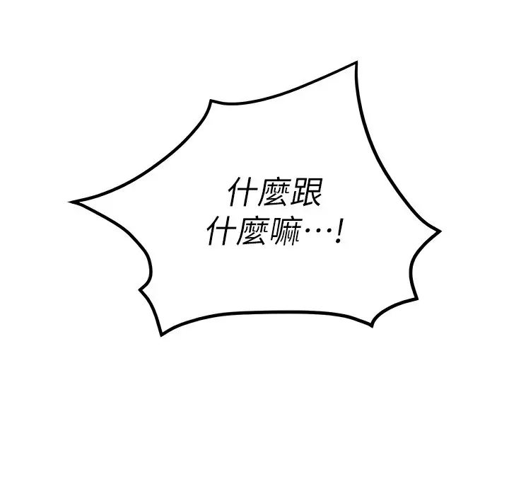 漫画《欲海交锋》第49话第24张图