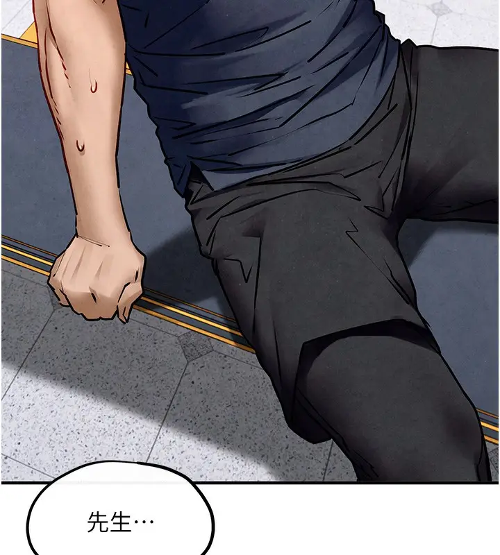 漫画《欲海交锋》第49话第33张图
