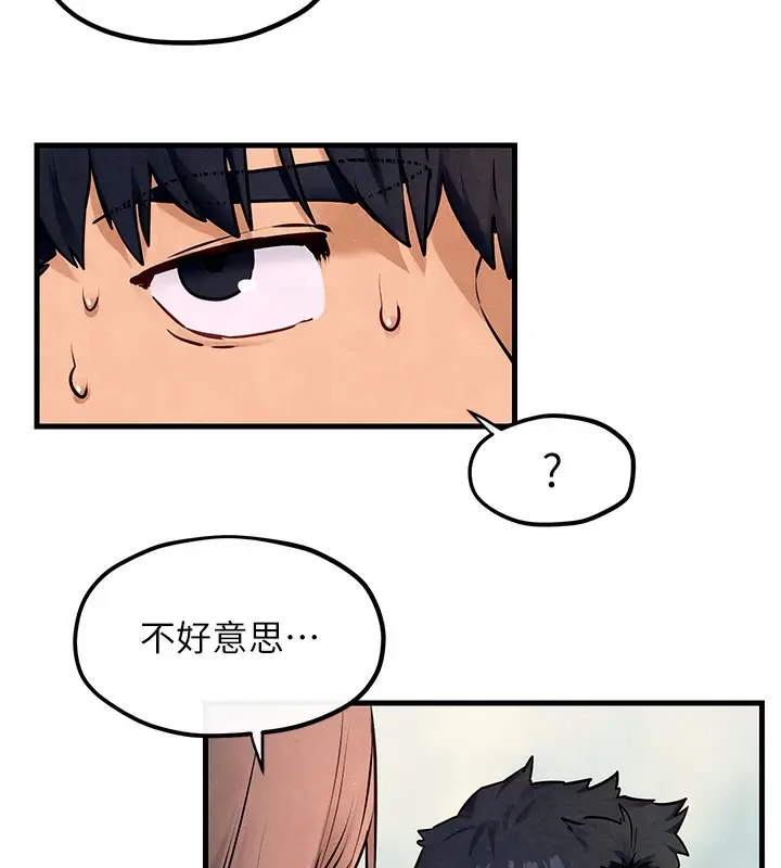 漫画《欲海交锋》第49话第34张图