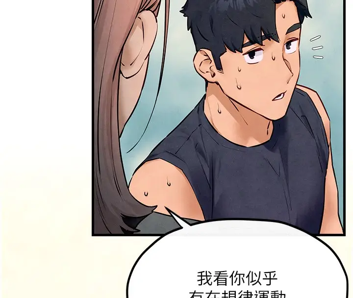 漫画《欲海交锋》第49话第35张图