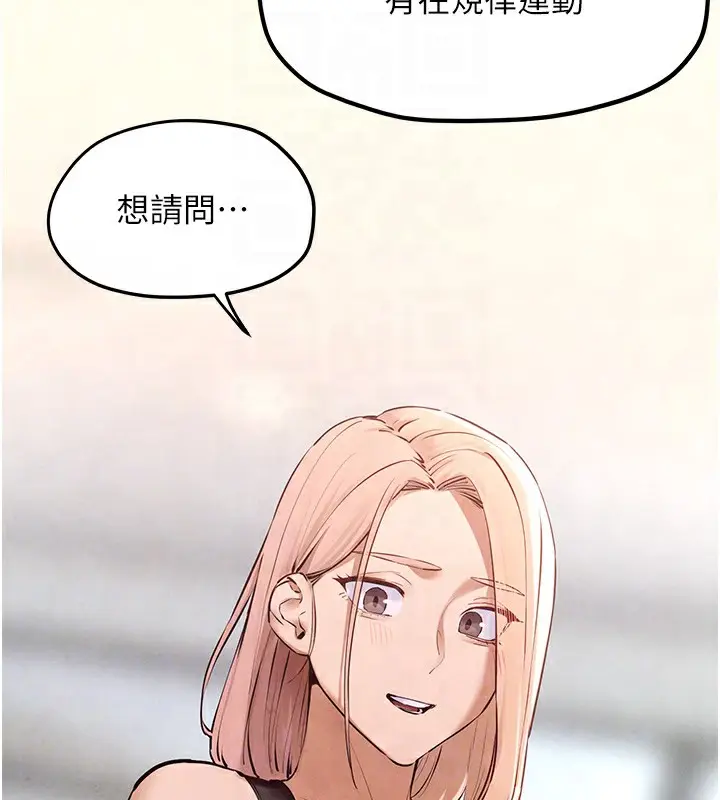 漫画《欲海交锋》第49话第36张图