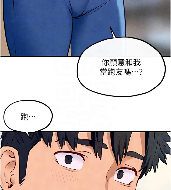 漫画《欲海交锋》第49话第38张图