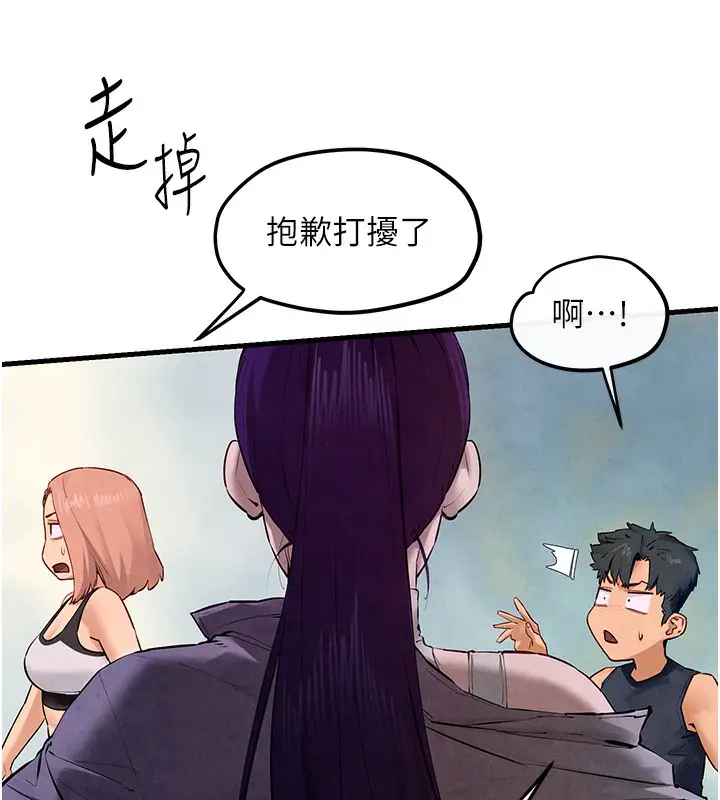 漫画《欲海交锋》第49话第44张图