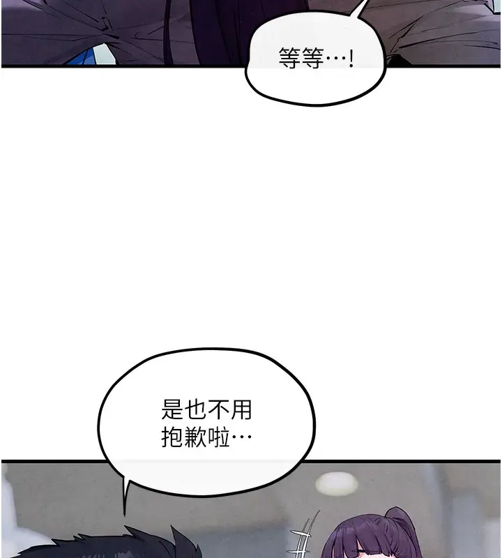 漫画《欲海交锋》第49话第45张图