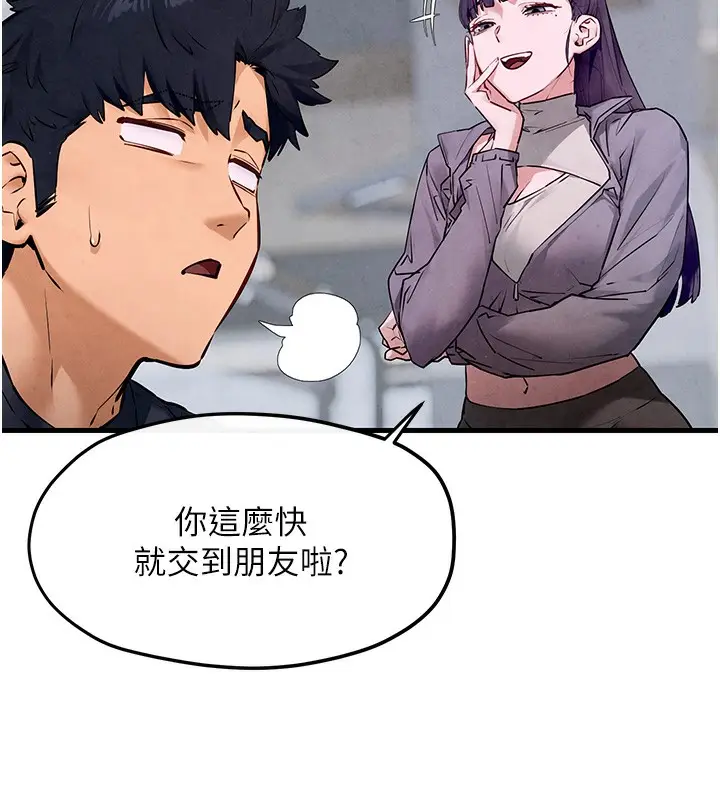漫画《欲海交锋》第49话第46张图