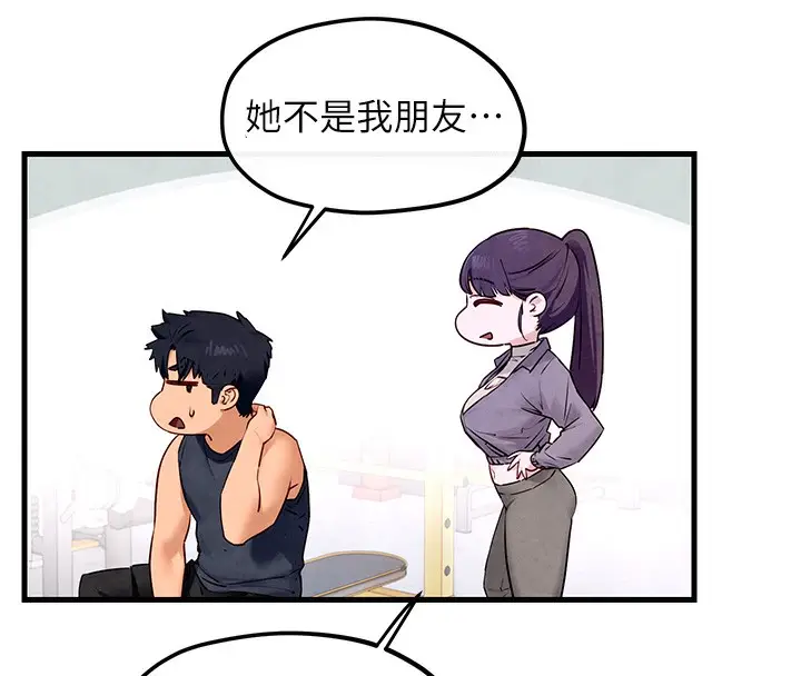 漫画《欲海交锋》第49话第47张图