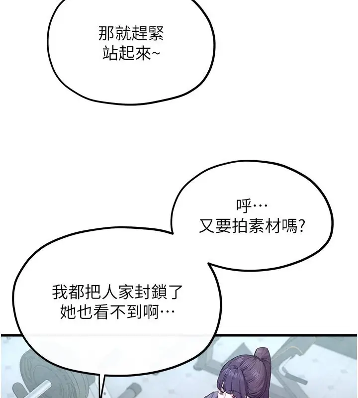 漫画《欲海交锋》第49话第48张图