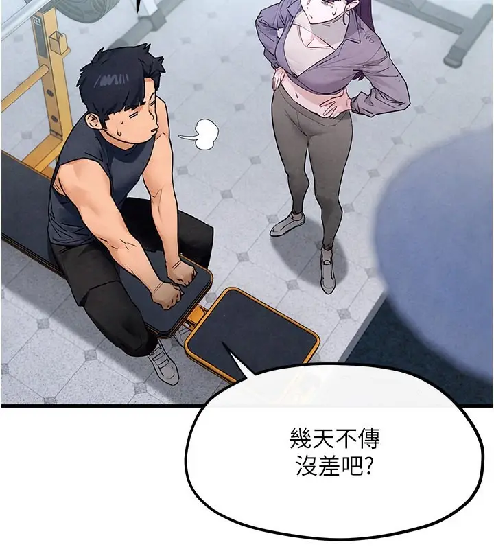 漫画《欲海交锋》第49话第49张图