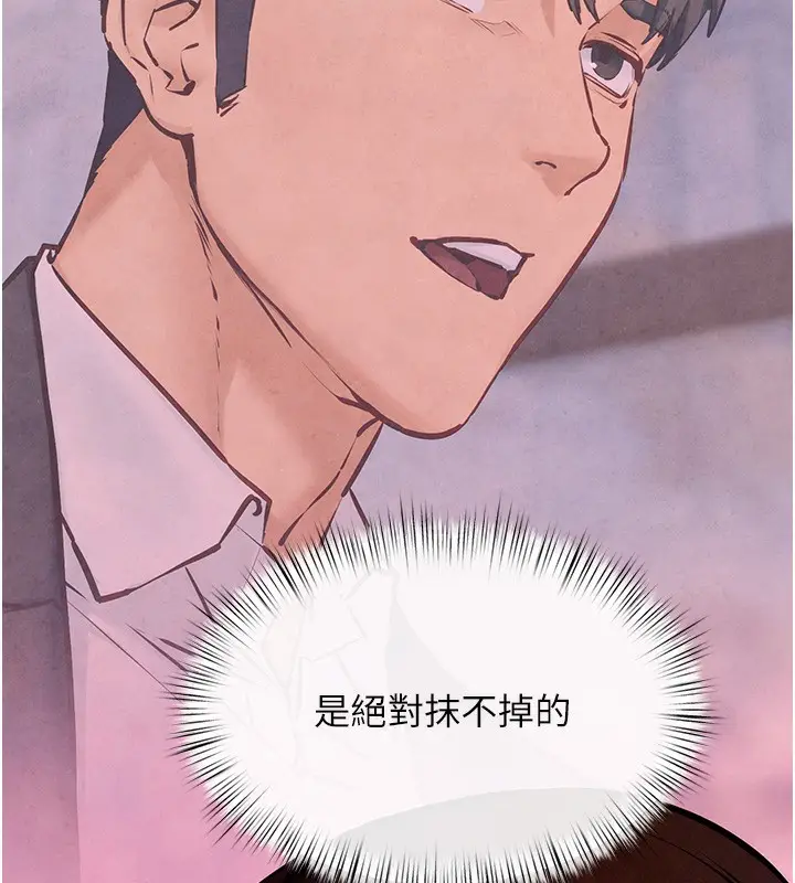 漫画《欲海交锋》第49话第5张图