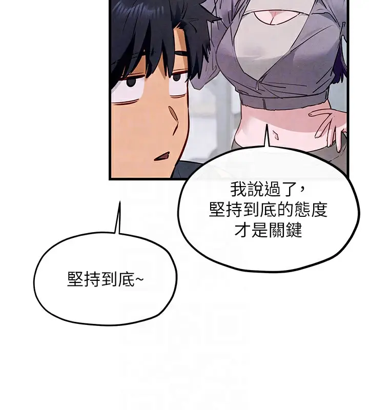 漫画《欲海交锋》第49话第52张图