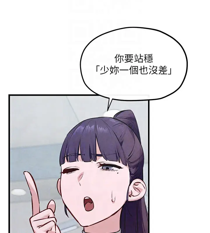 漫画《欲海交锋》第49话第53张图