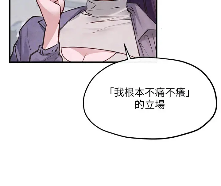 漫画《欲海交锋》第49话第54张图