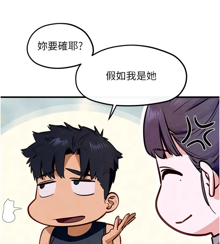 漫画《欲海交锋》第49话第55张图