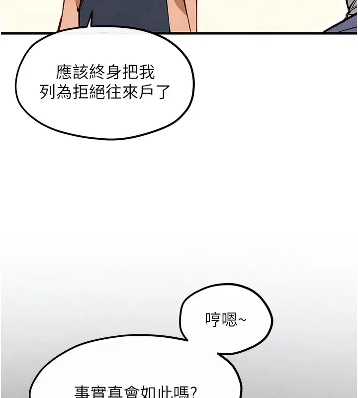 漫画《欲海交锋》第49话第56张图