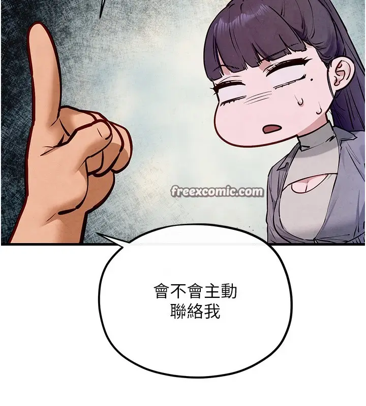 漫画《欲海交锋》第49话第60张图
