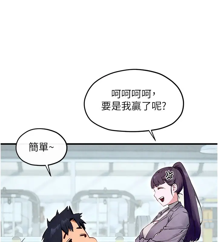 漫画《欲海交锋》第49话第61张图