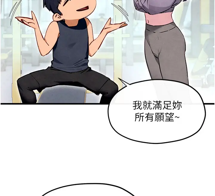 漫画《欲海交锋》第49话第62张图